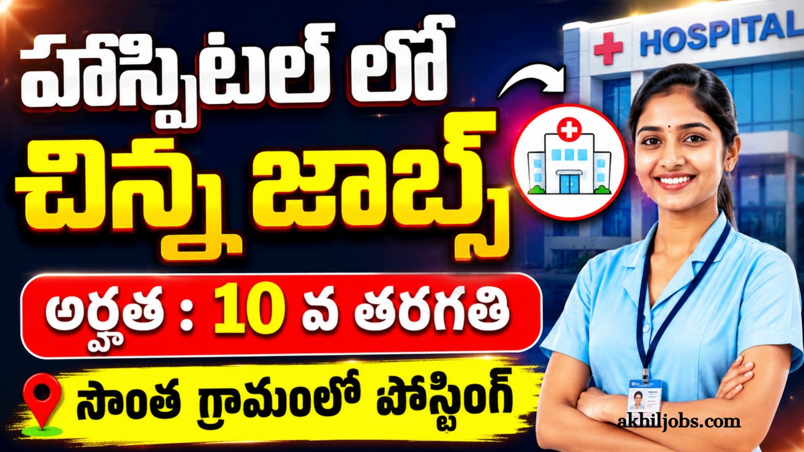 AP HMFW Notification 2026