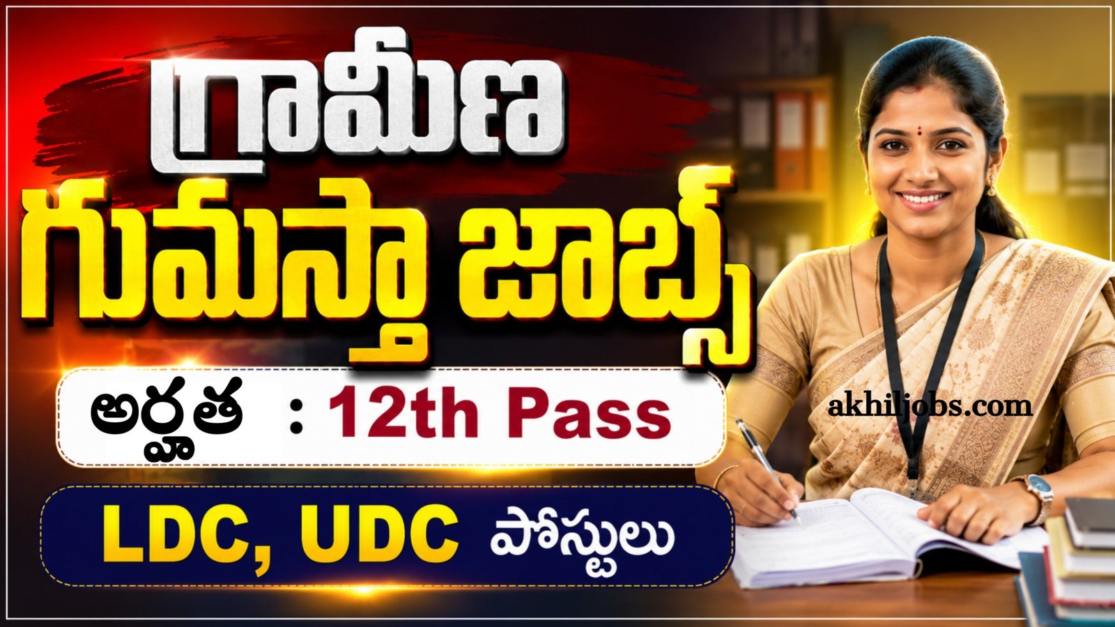 CCRS Recruitment 2026