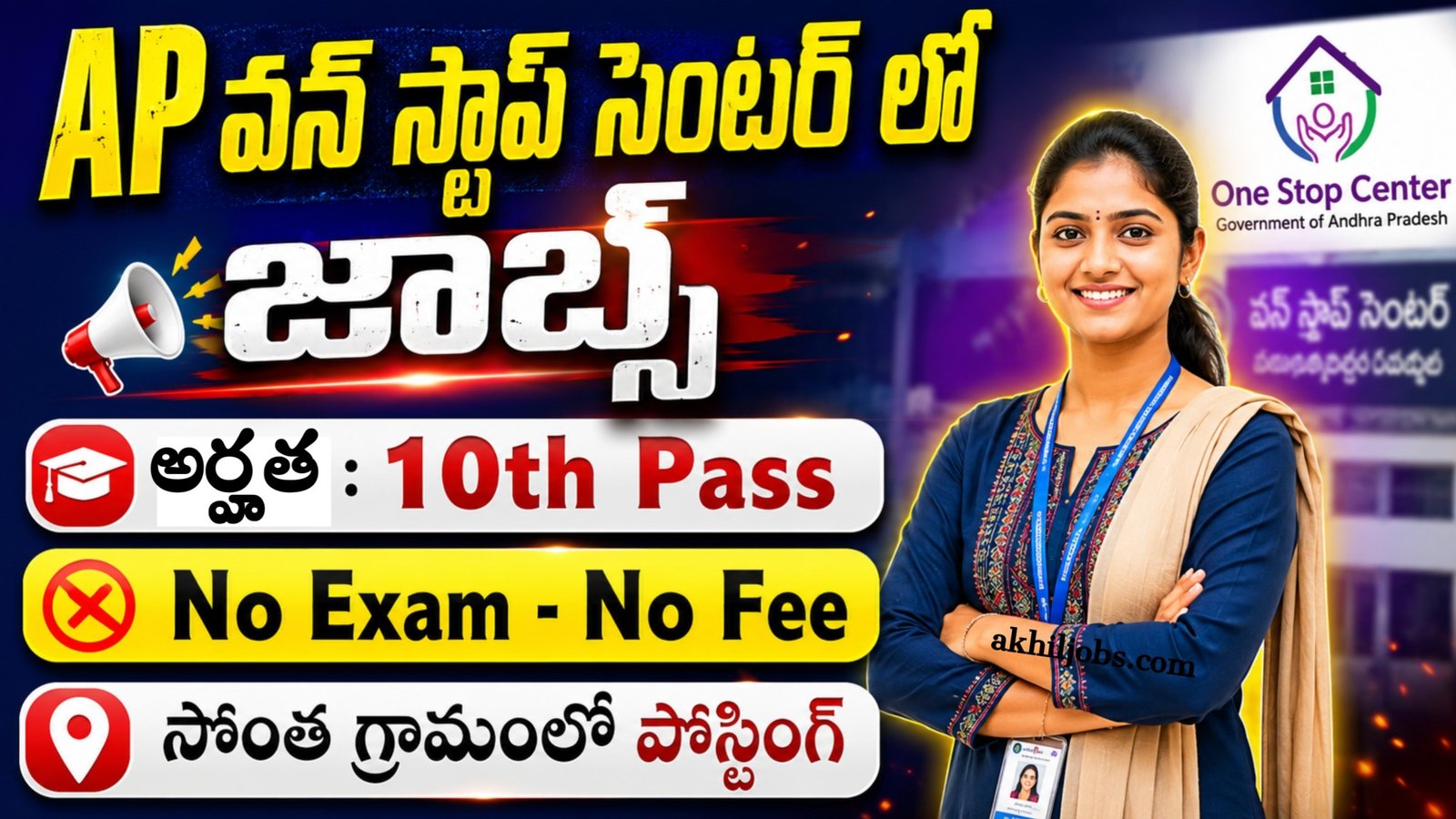 AP One Stop Centre Recruitment 2026