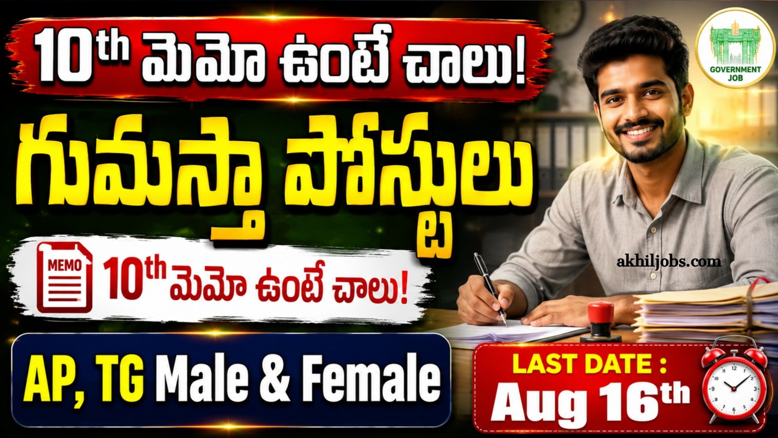 Central University Recruitment 2026