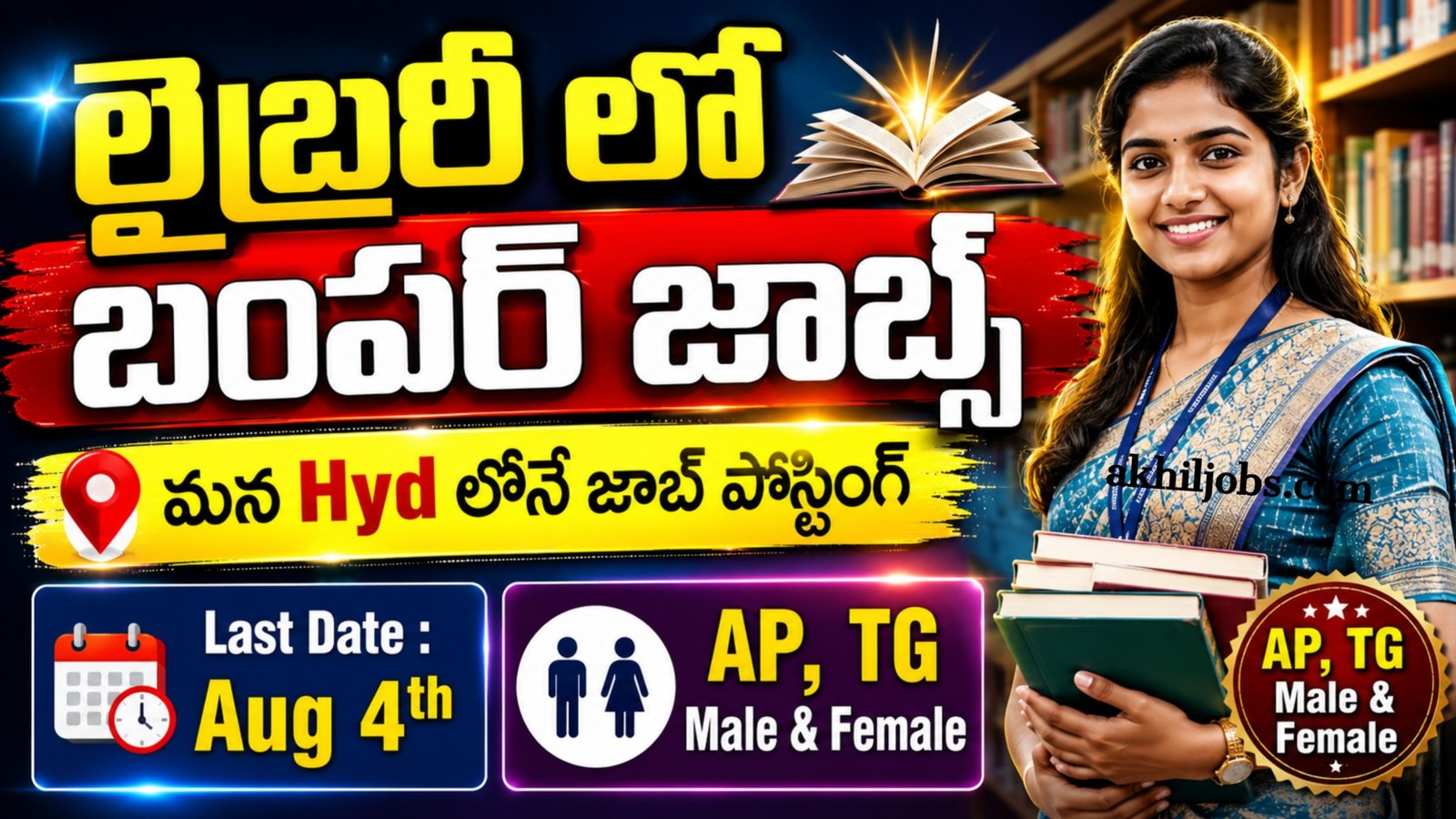 IITH Library Recruitment 2026