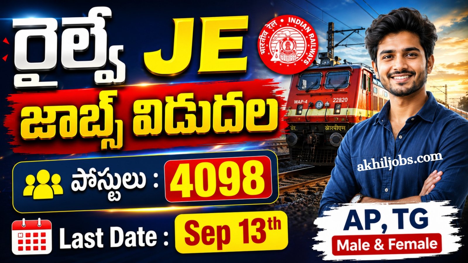 RRB JE Recruitment 2026