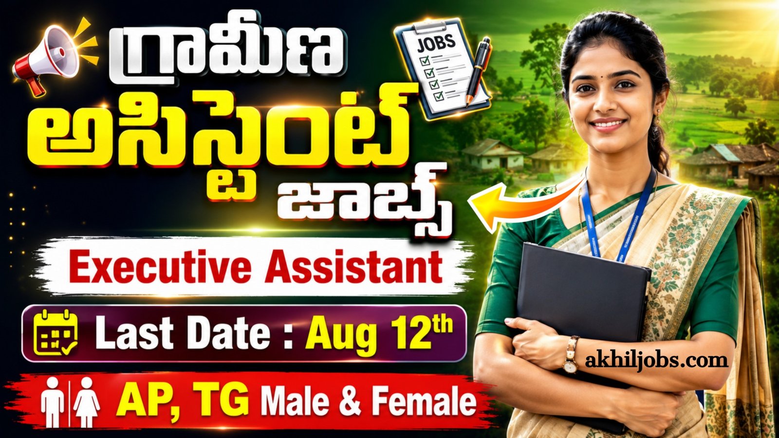 ICSI Executive Assistant Recruitment 2026