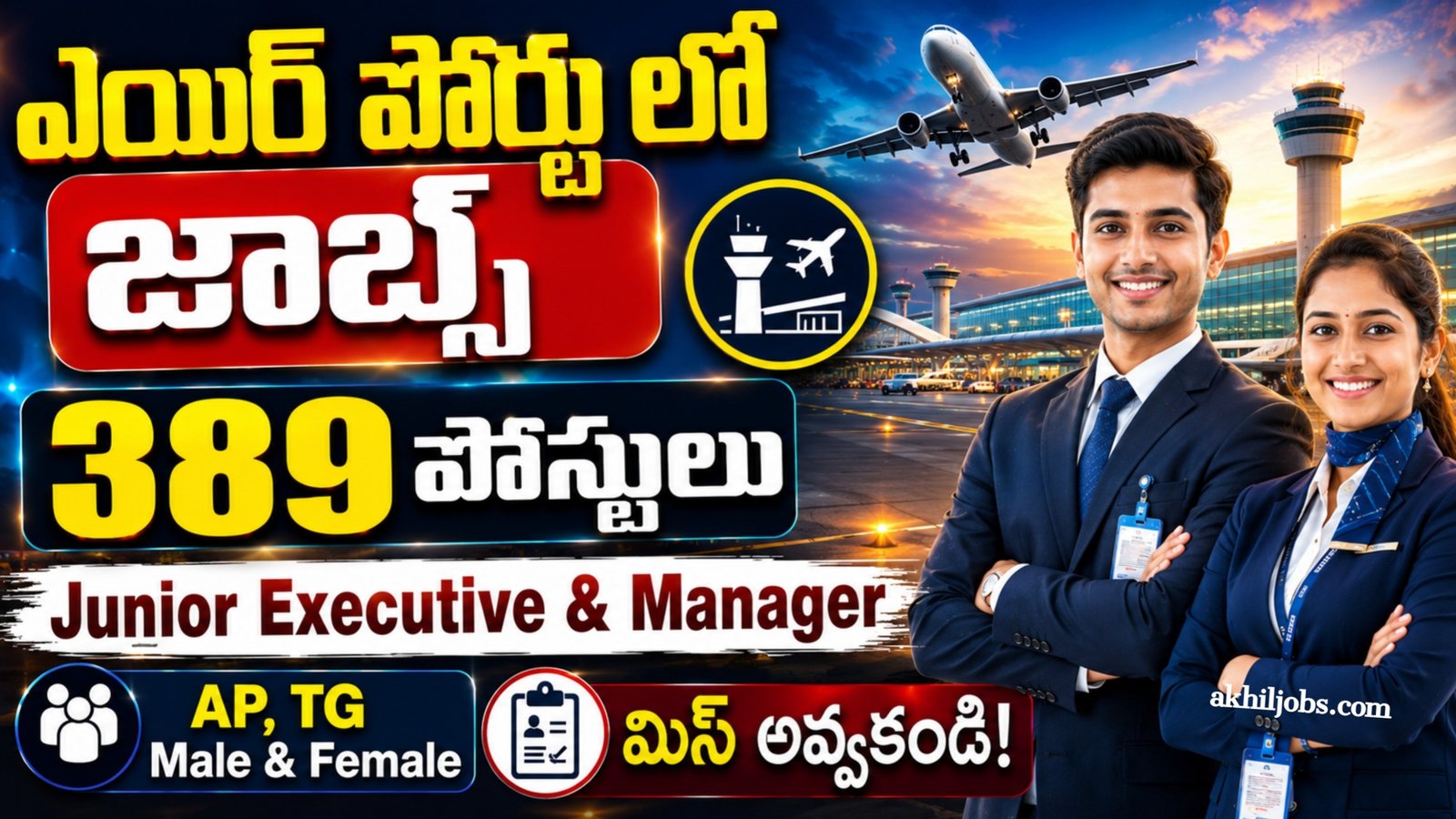 AAI Recruitment 2026
