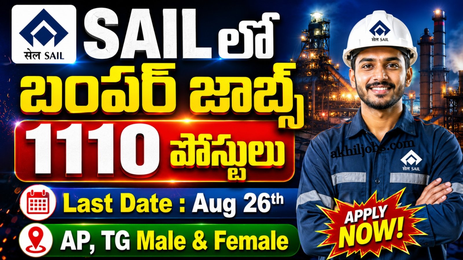 SAIL Recruitment 2026