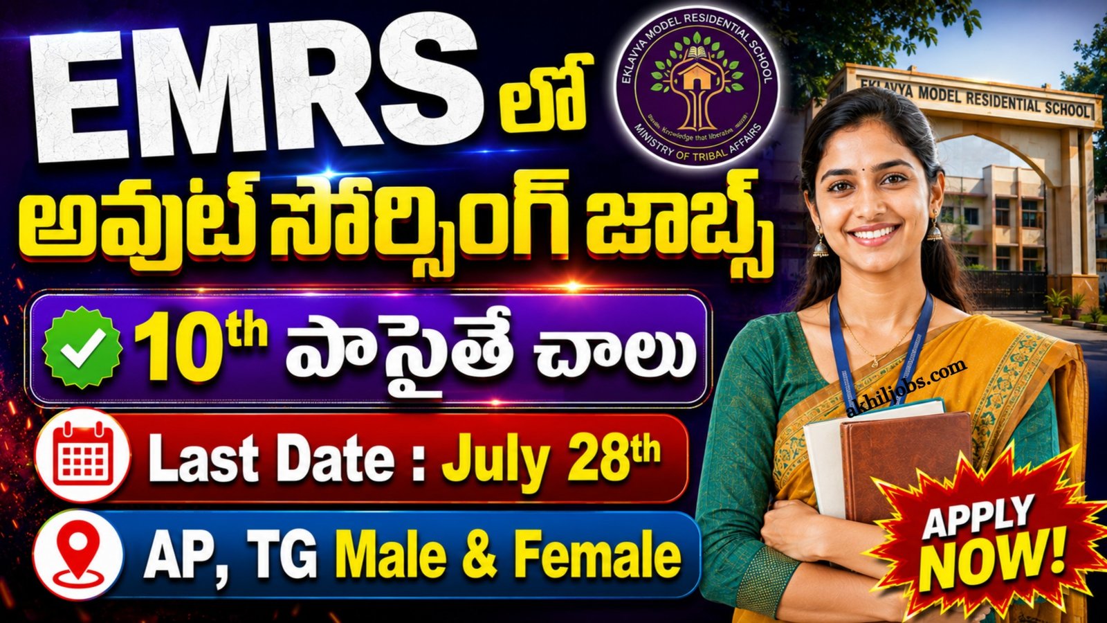 EMRS Recruitment 2026