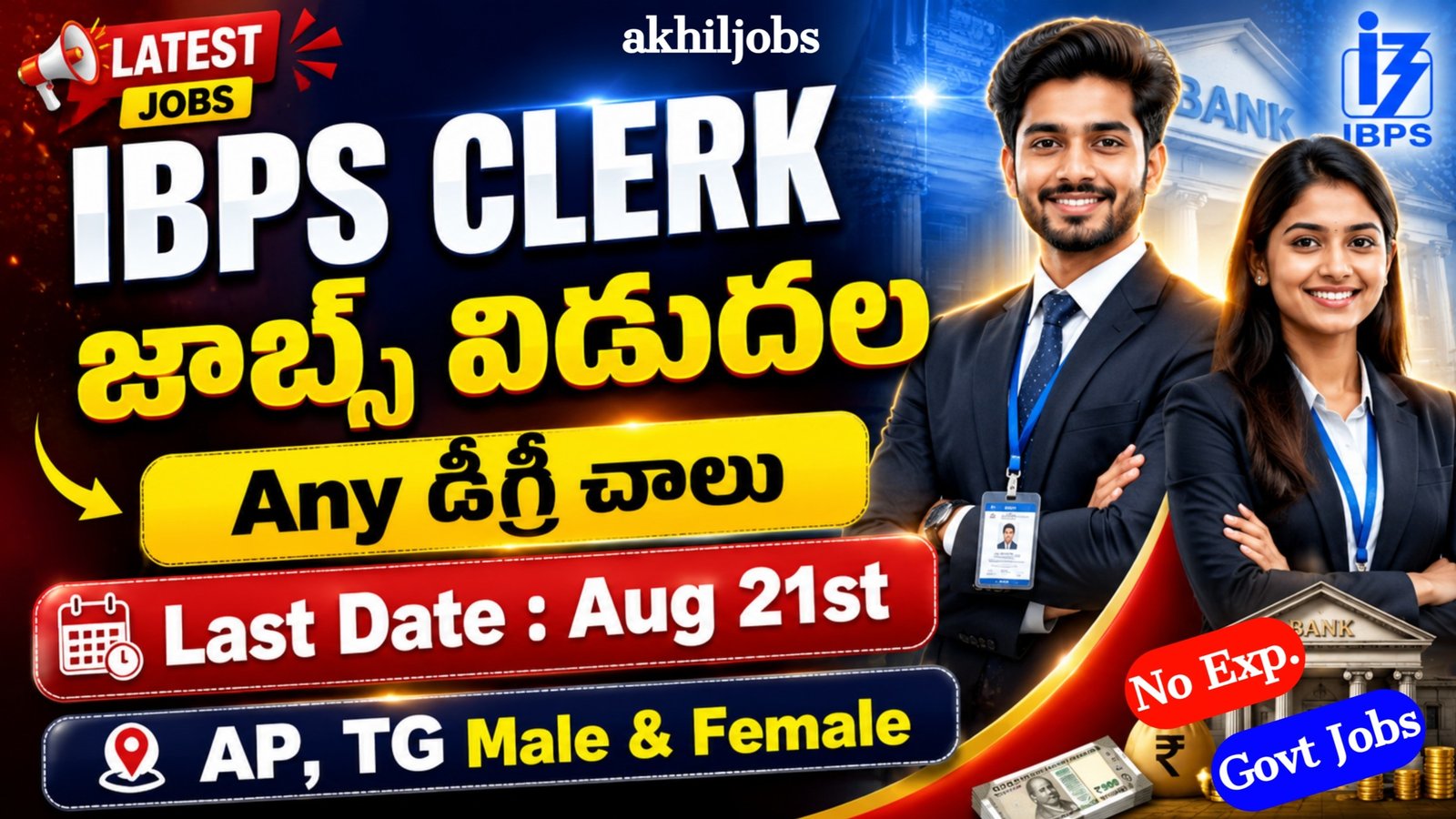 IBPS Clerk Recruitment 2026