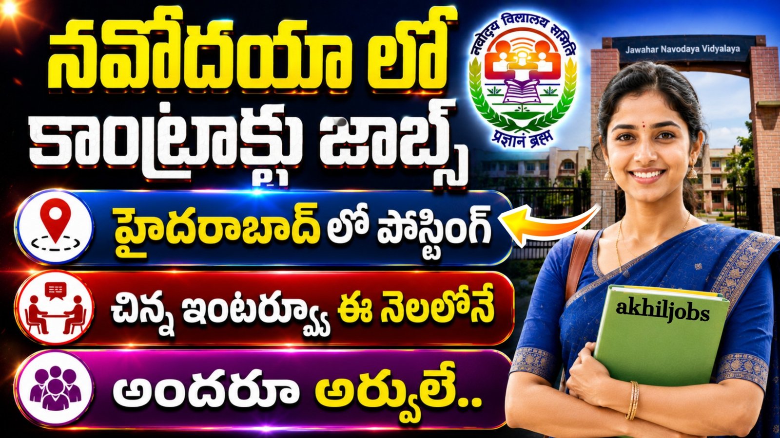 Navodaya Hyd Recruitment 2026