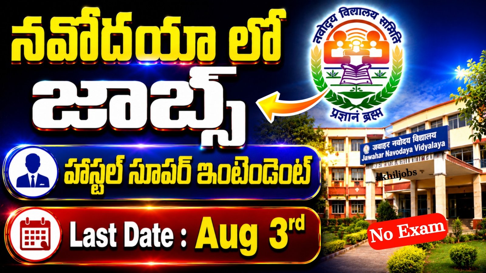 NVS Hostel Superintendent Notification 2026