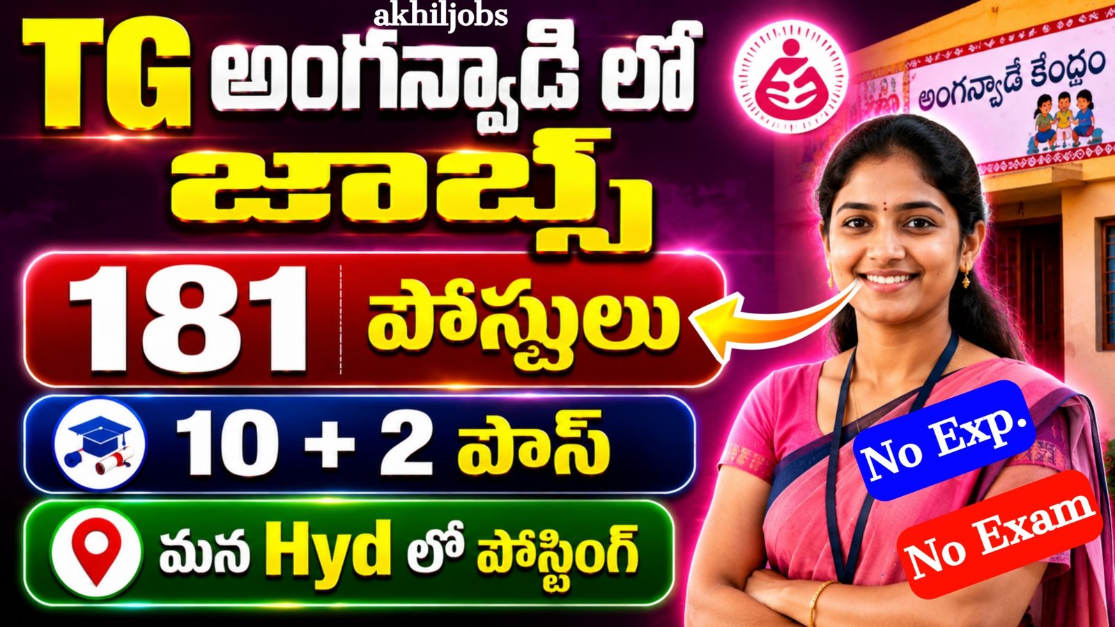 Anganwadi 16th Recruitment 2026