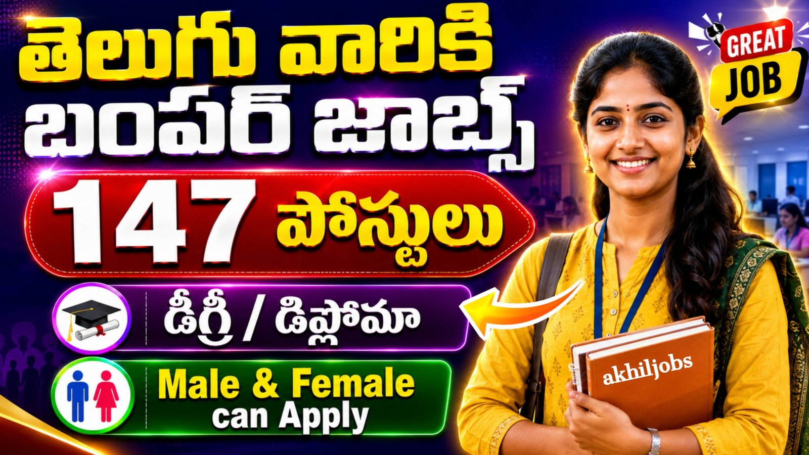 BDL Jobs Recruitment 2026