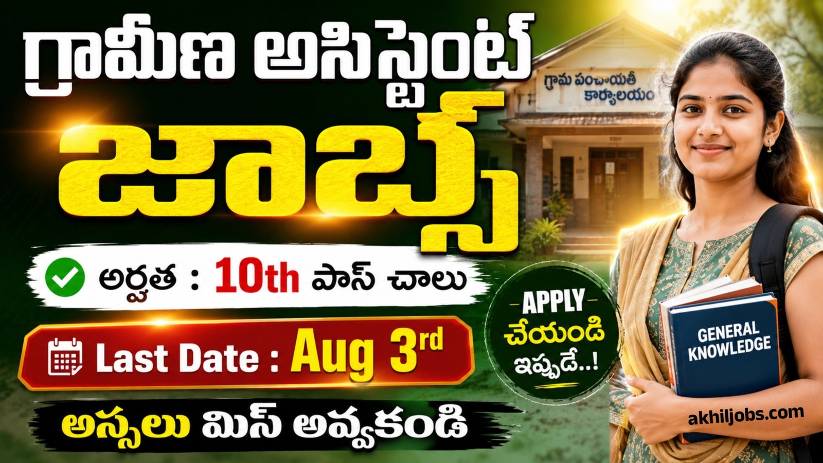 SVPUAT Recruitment 2026