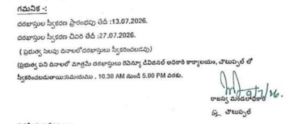 Ration Dealer Notification 2026