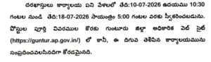 AP One Stop Centre Recruitment 2026