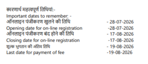 ISRO Scientist Engineer Recruitment 2026