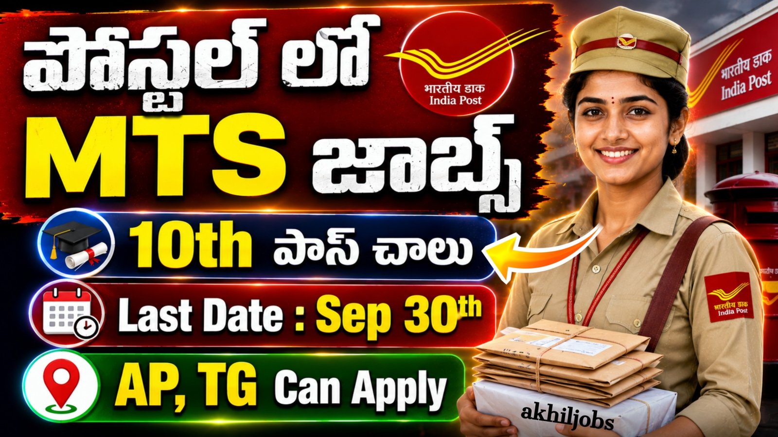 Postal MTS Dispatch Riders Recruitment 2026