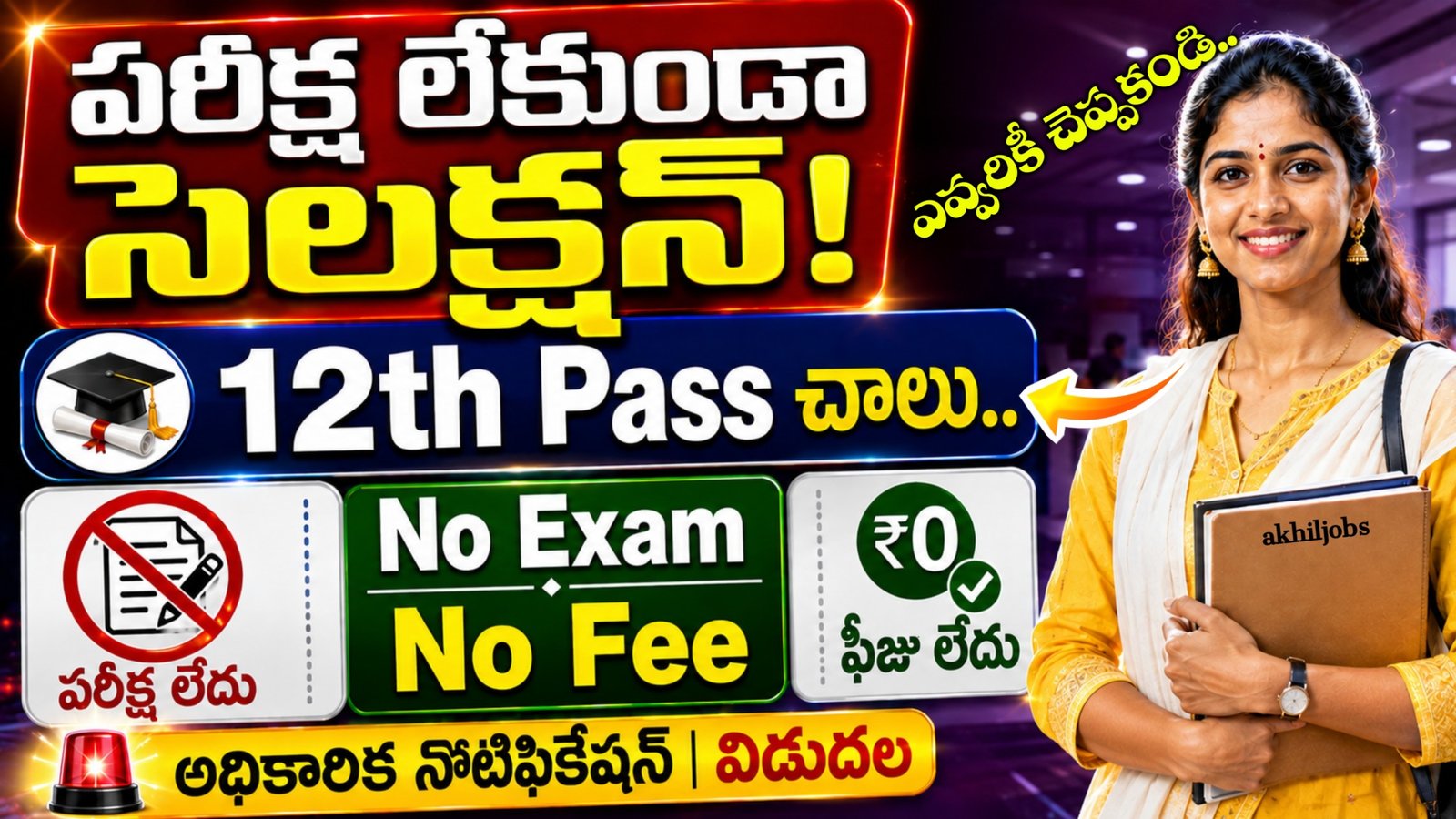 IOCL NR Recruitment 2026
