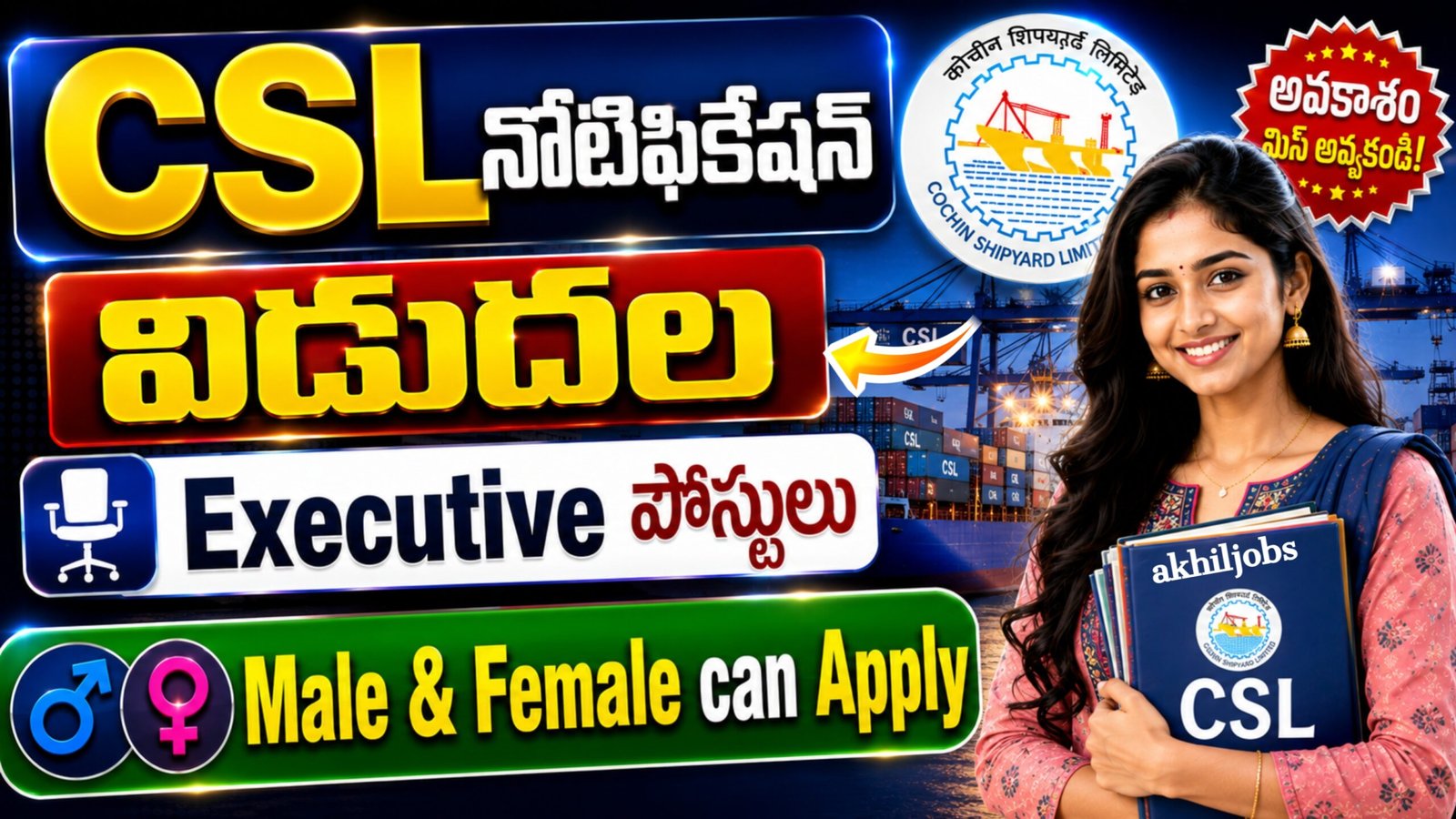 CSL Notification 2026
