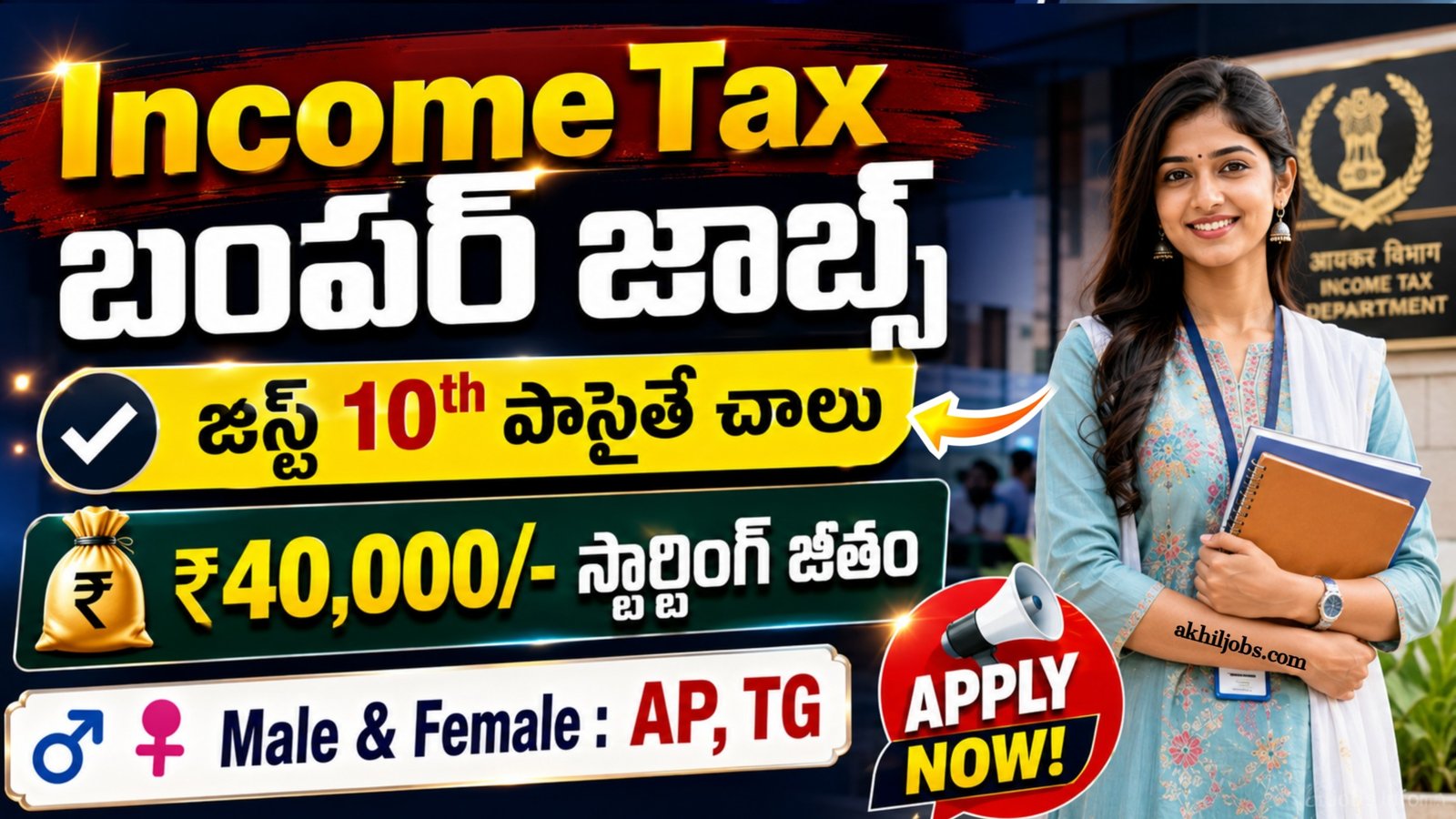 IncomeTax Notification 2026