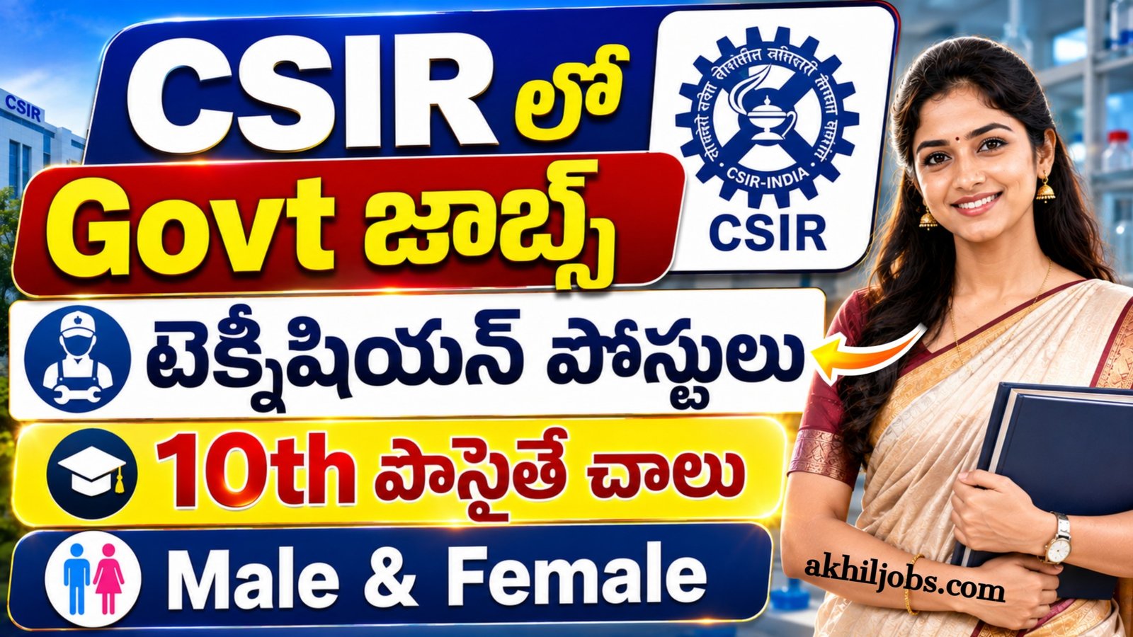CSIR Technician Notification 2026
