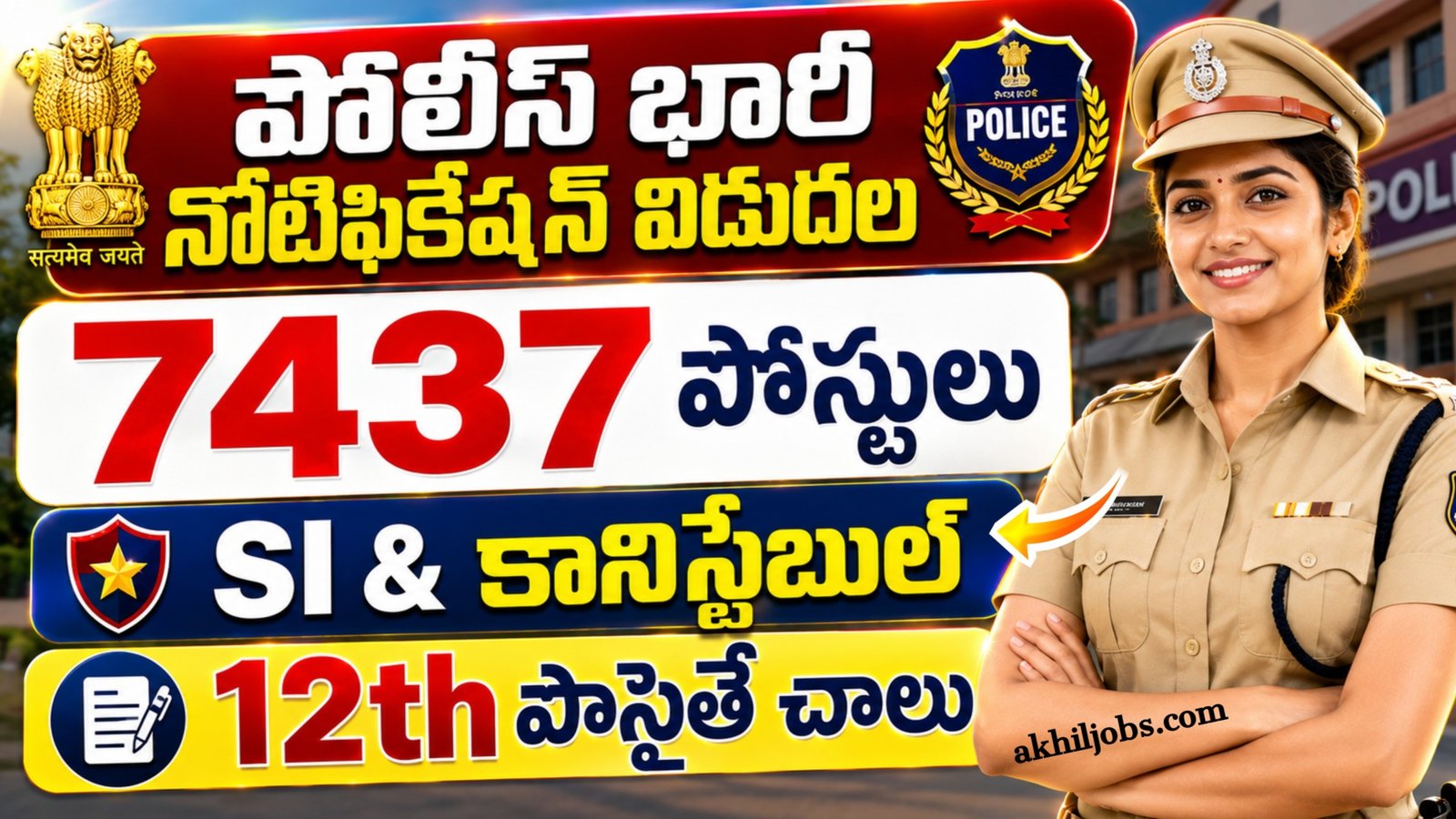 TG SI Constable Recruitment 2026