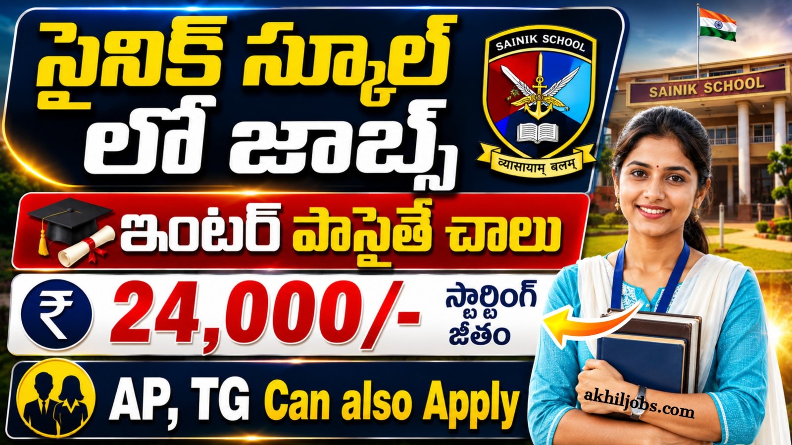 Sainik School Notification 2026