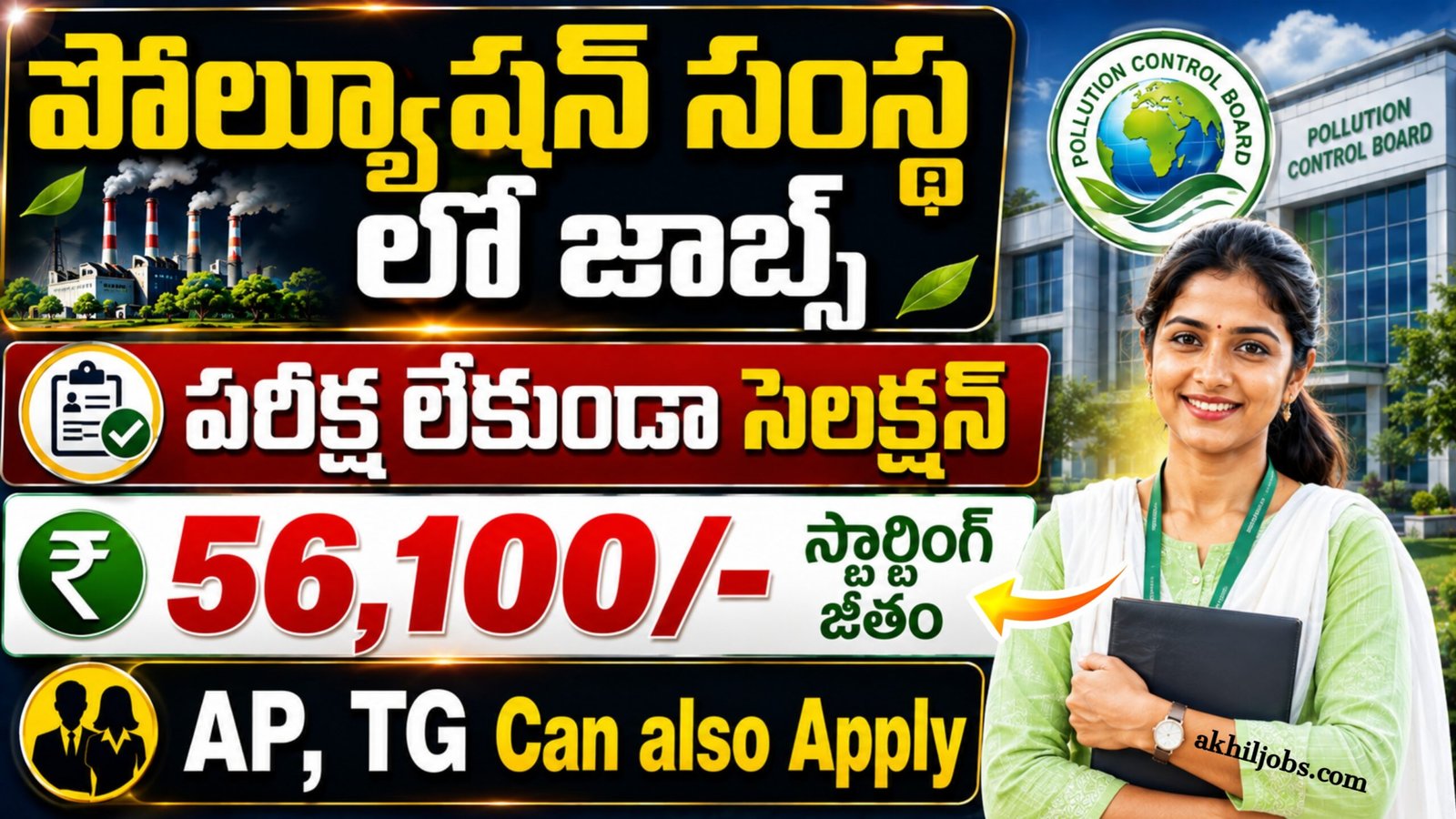 DPCB Recruitment 2026