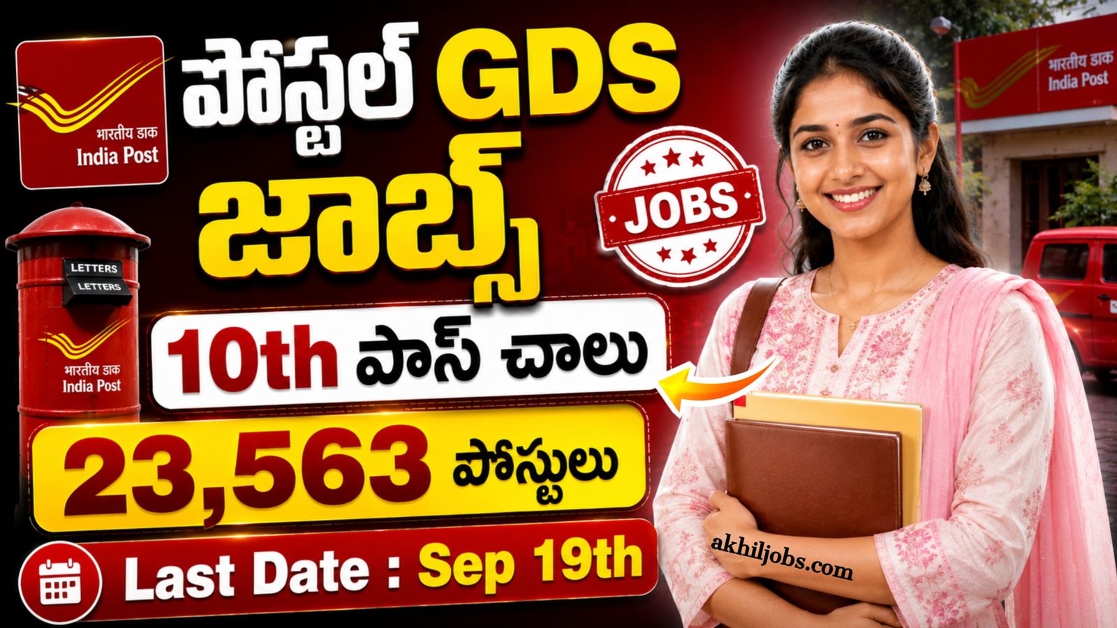 Postal GDS Schedule II Recruitment 2026