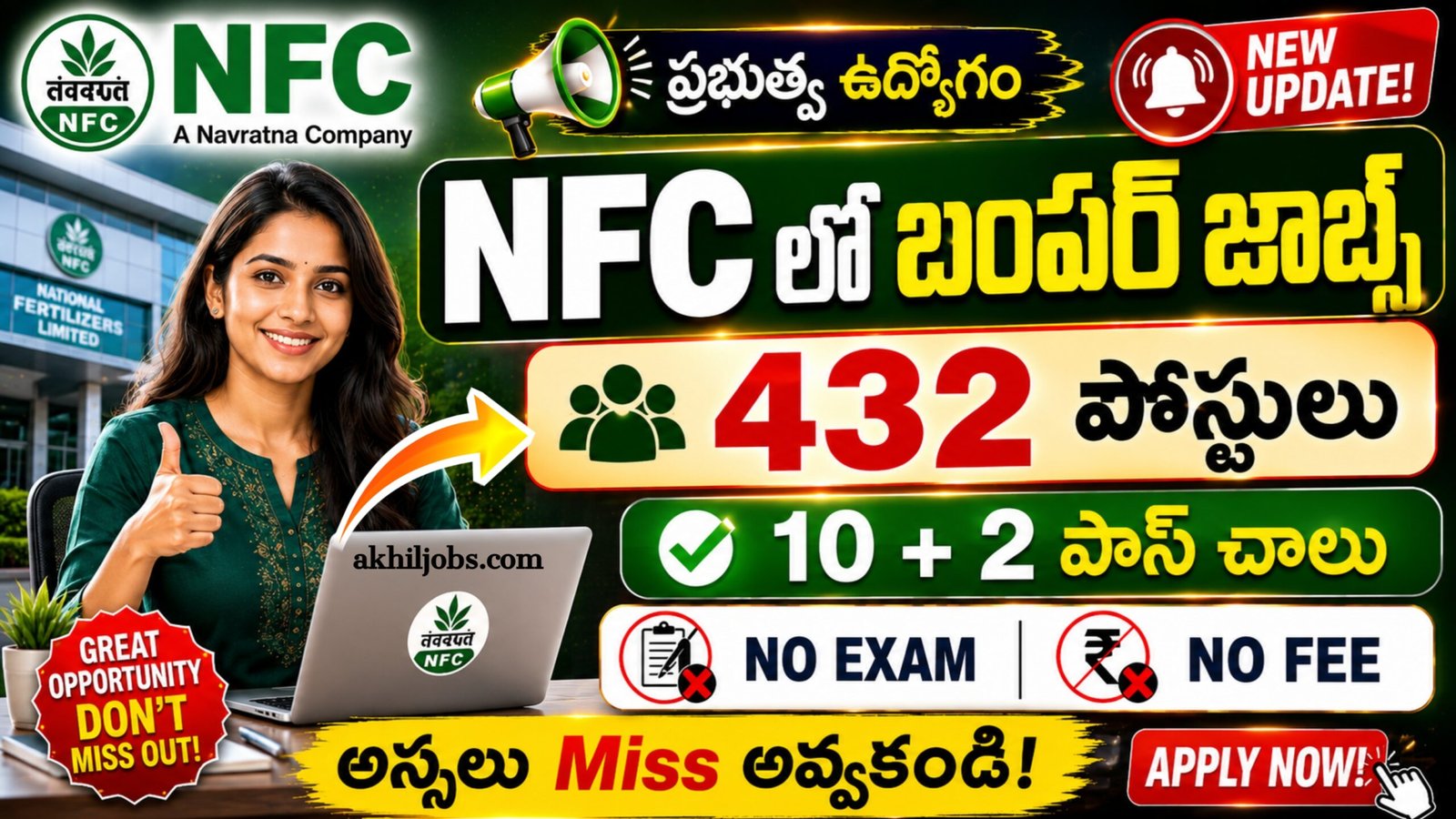 NFC Recruitment 2026