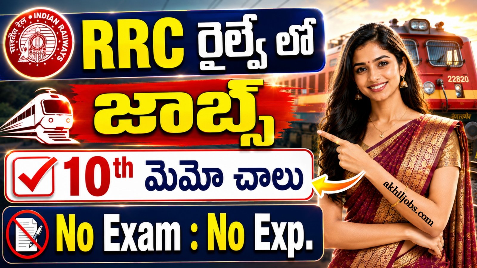 RRC WR Notification 2026