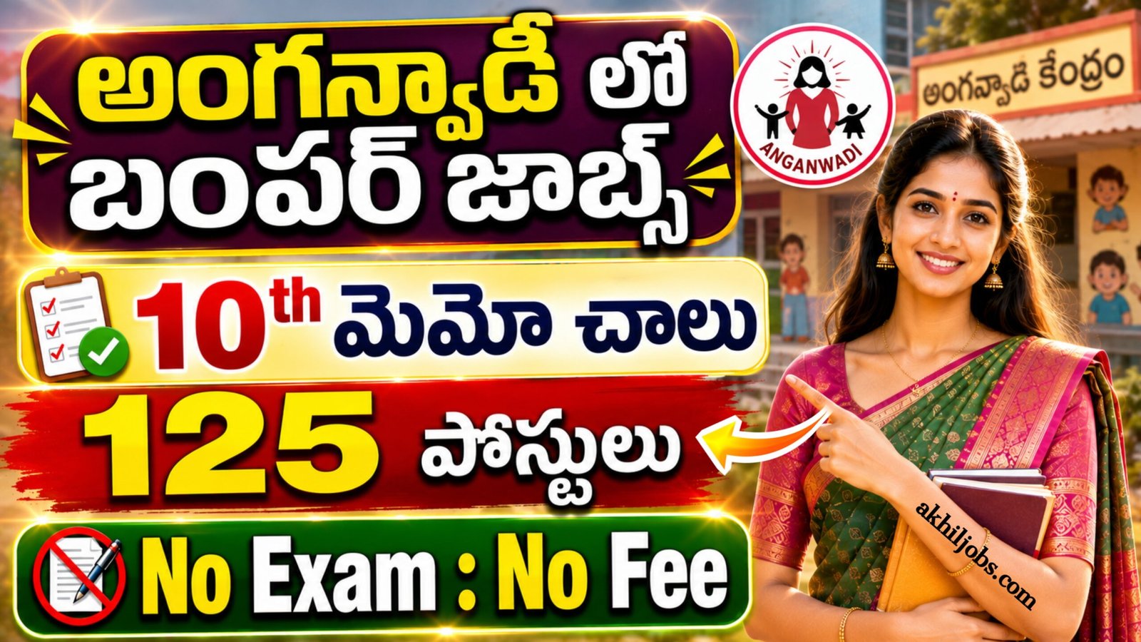 Anganwadi 125 Jobs Recruitment 2026