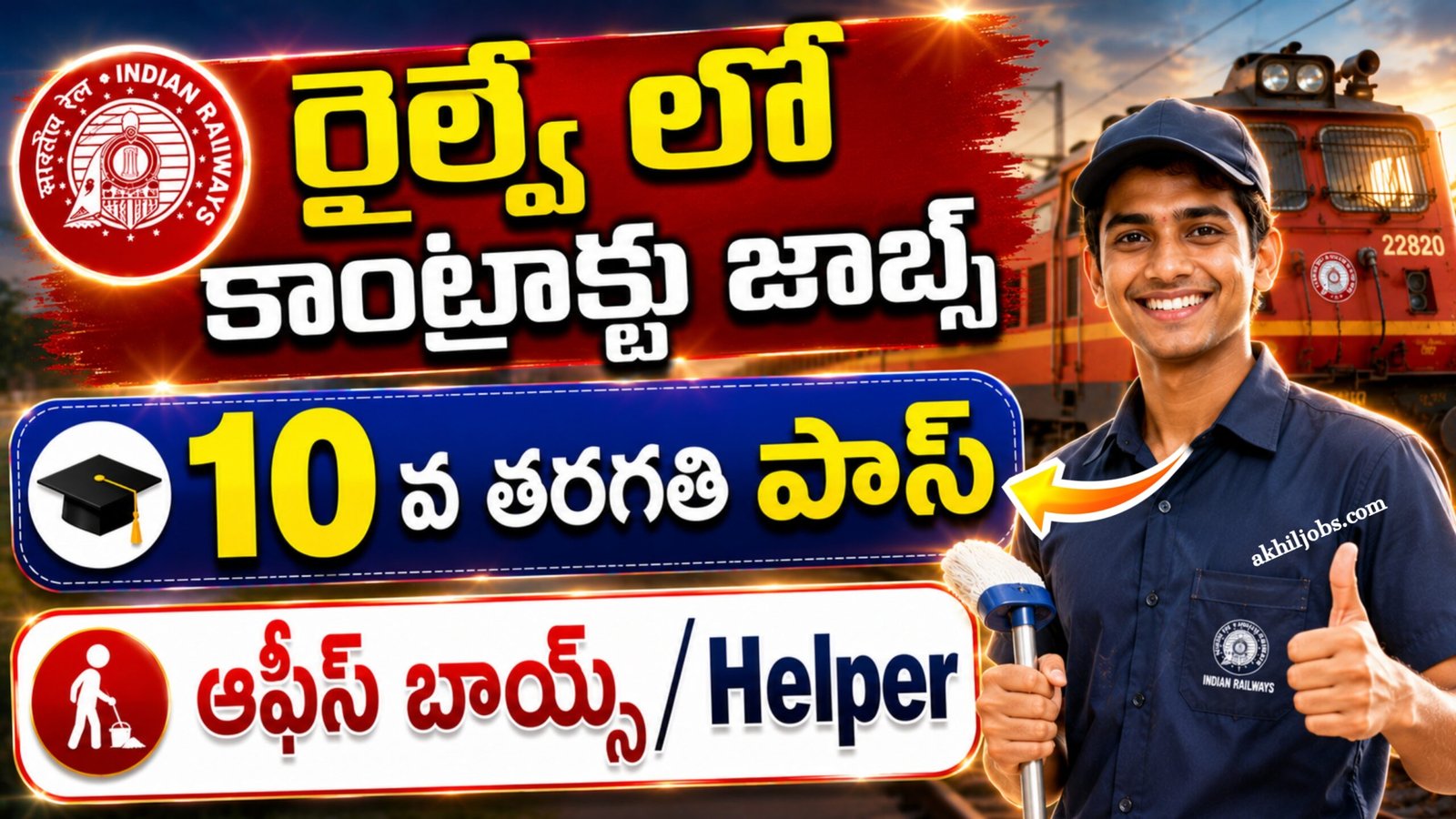 KRCL Office Boy Recruitment 2026