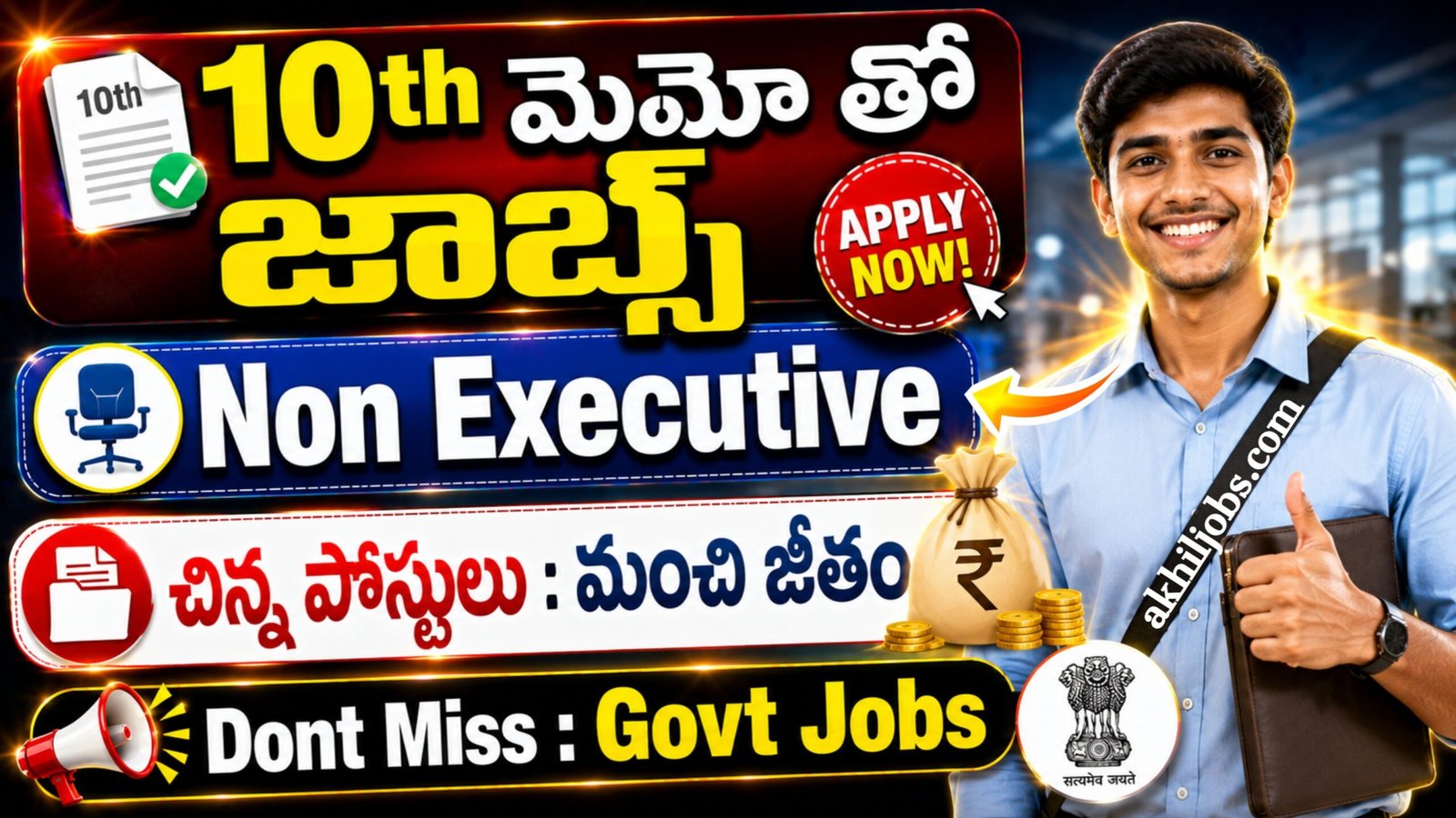 MECL Non Executive 2026