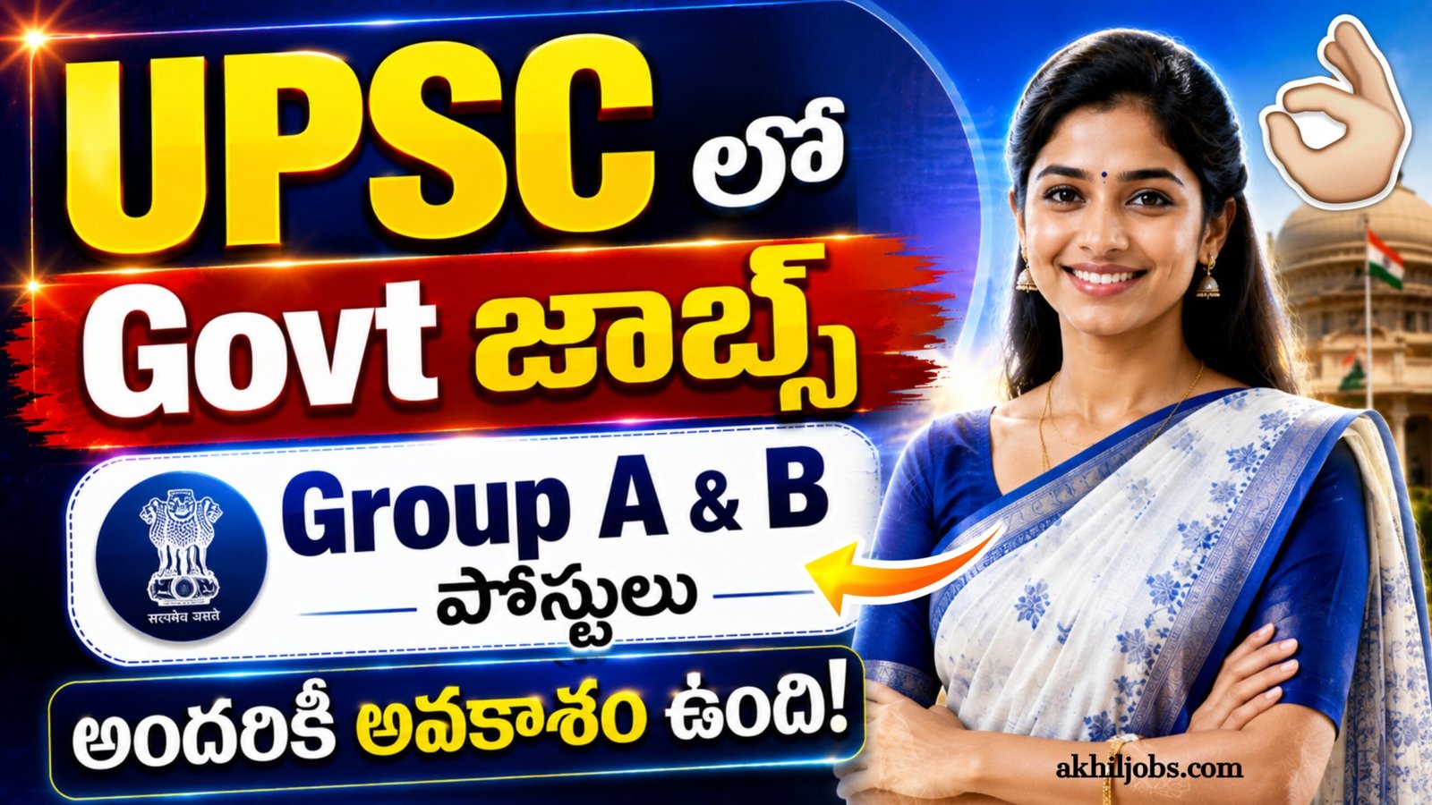 UPSC Combined Geo Scientist Recruitment 2026