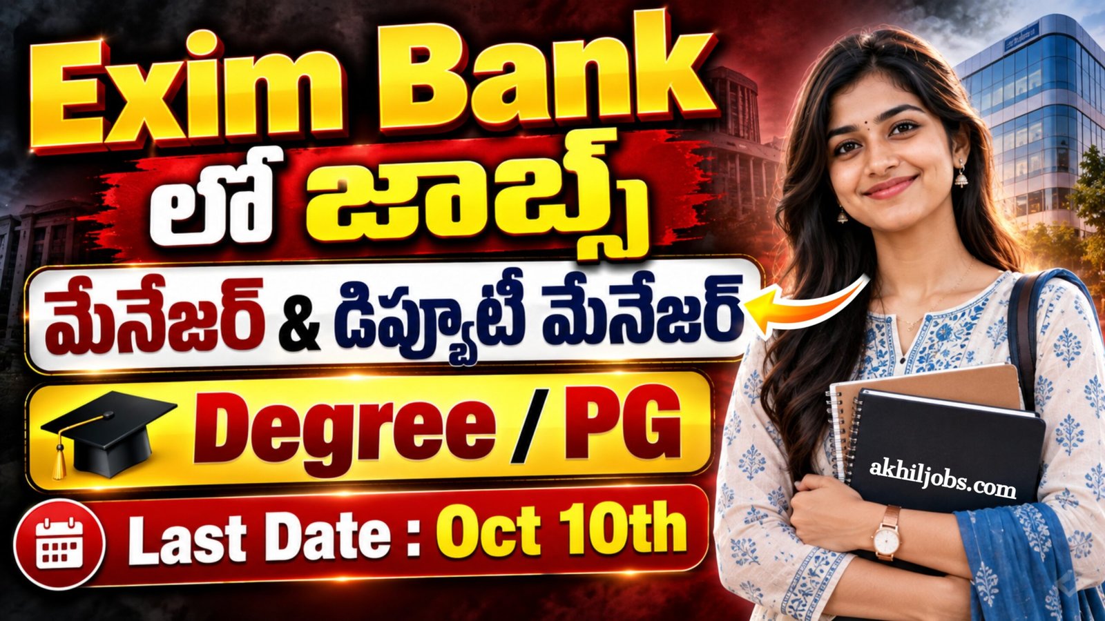 EXIM Bank Recruitment Out 2026