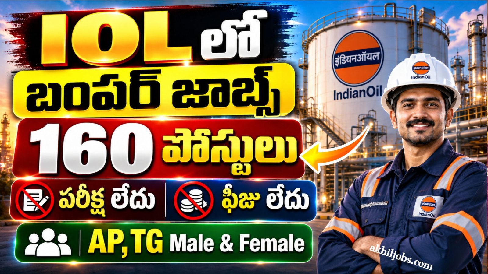 India Optel Limited Recruitment 2026