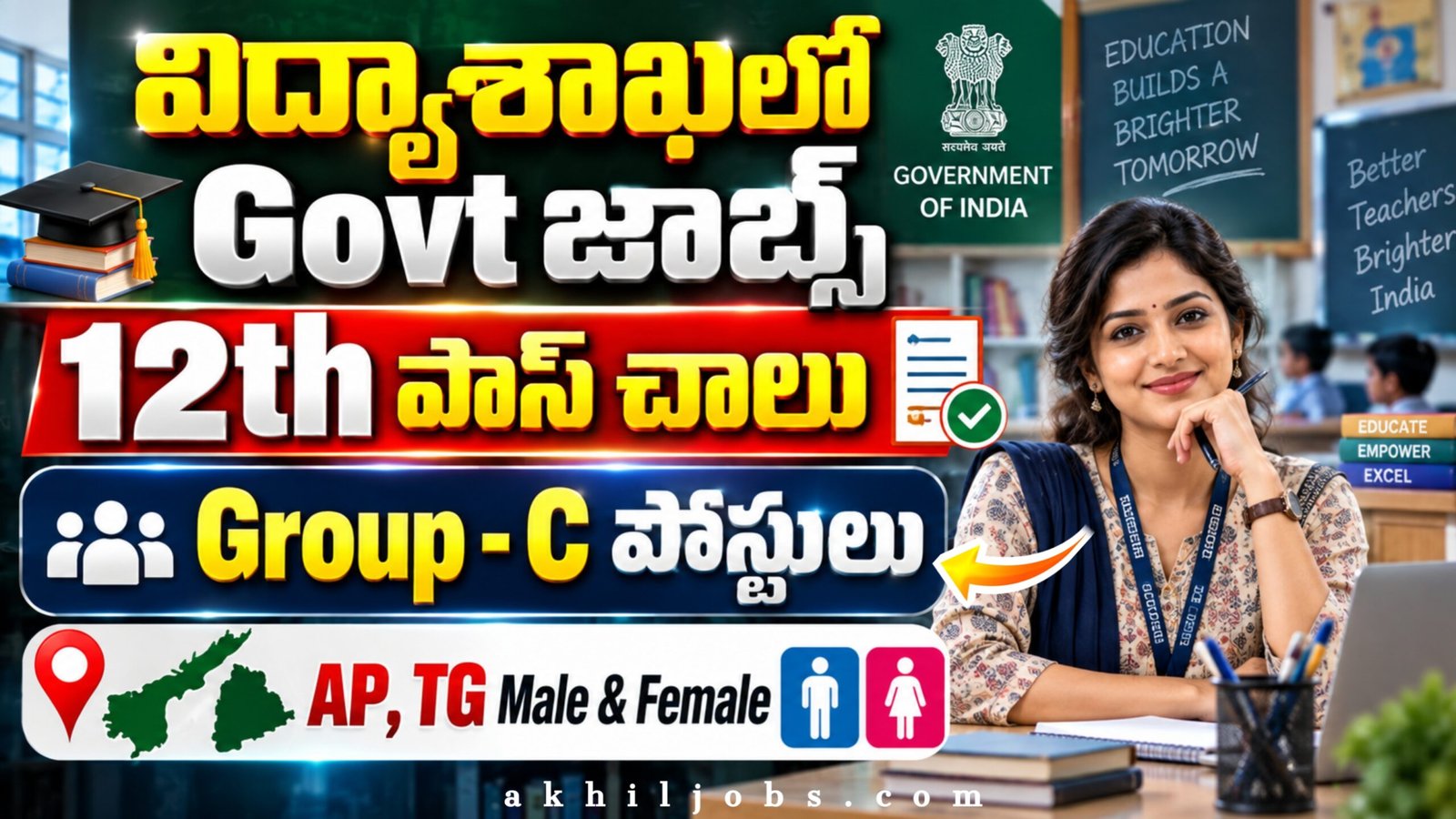 NITA Recruitment 2026