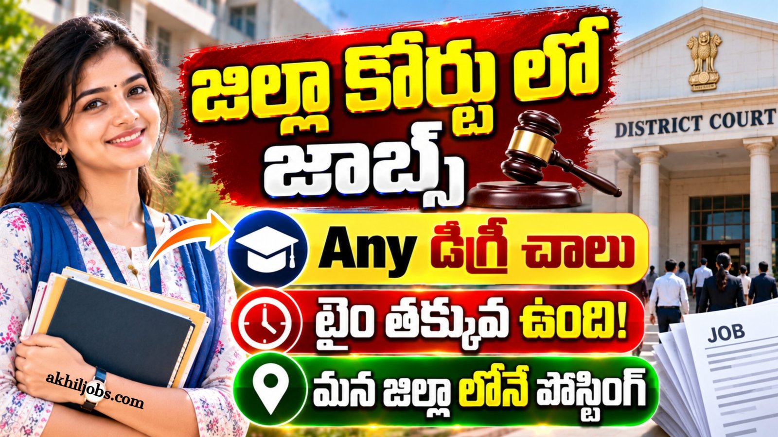 District Court Notification 2026