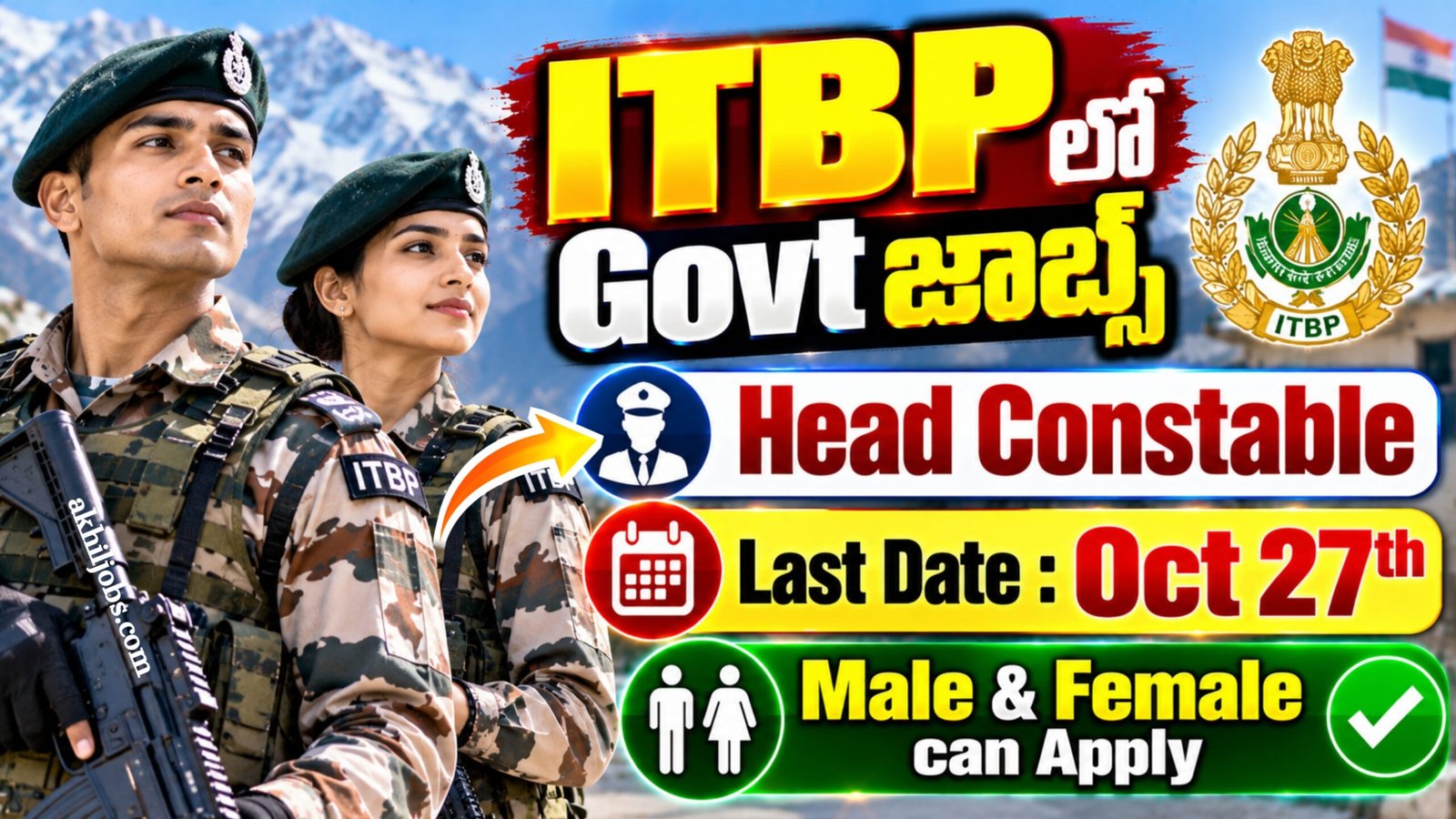 ITBP Notification 2026