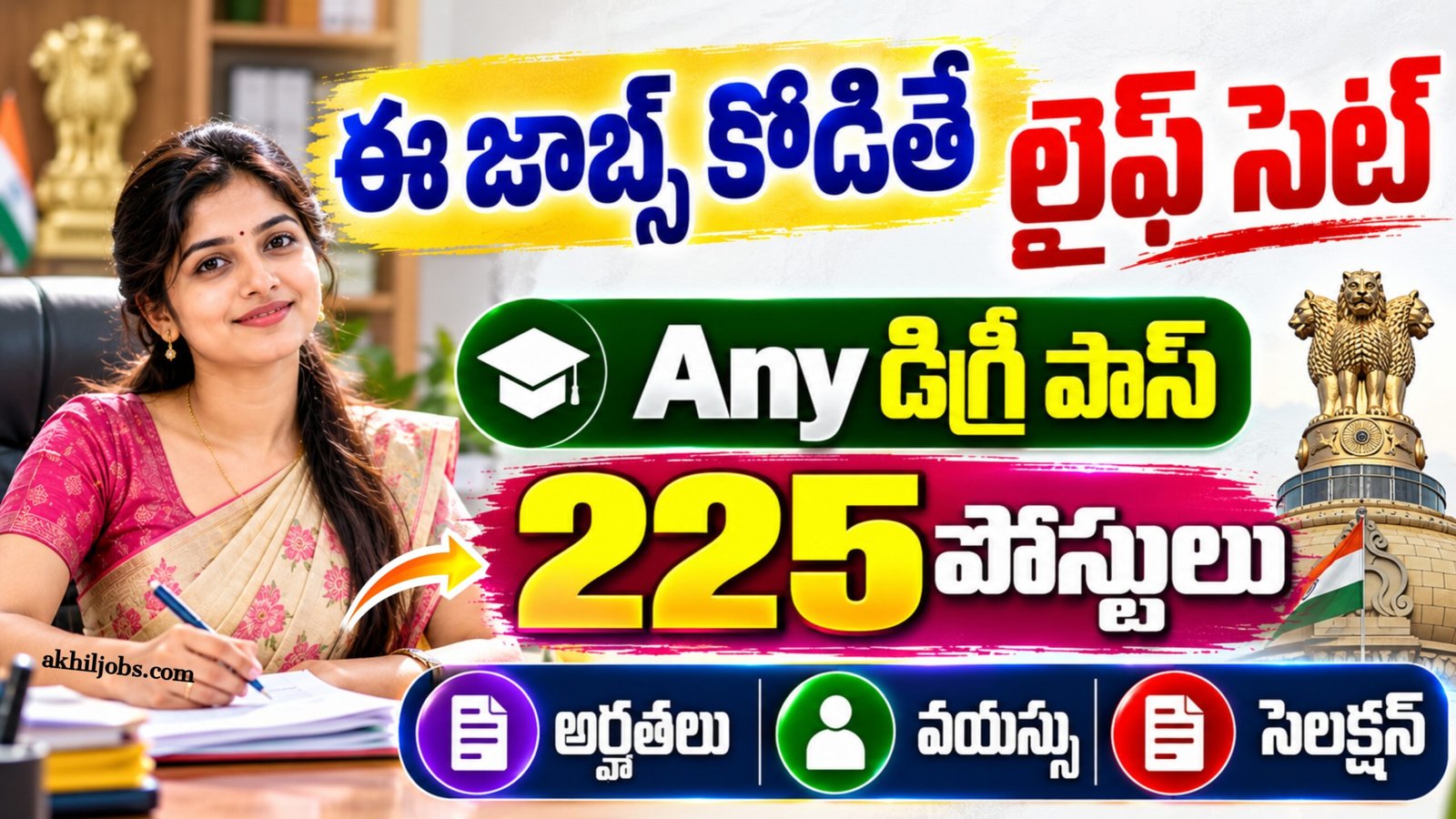 UIIC AO Recruitment 2026