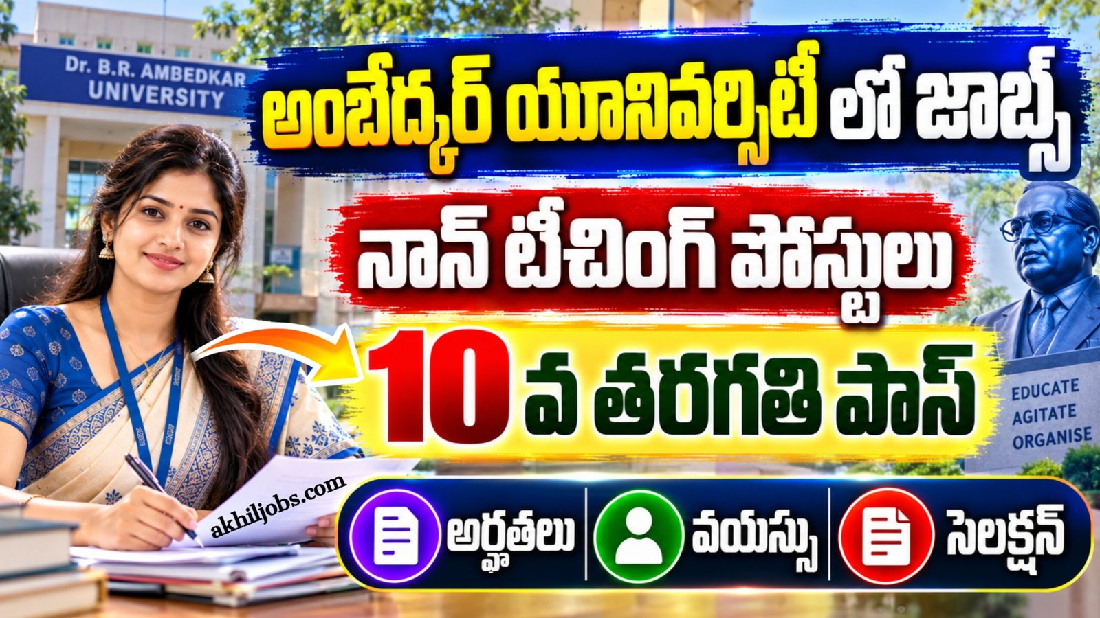 Ambedkar University Non Teaching Notification 2026