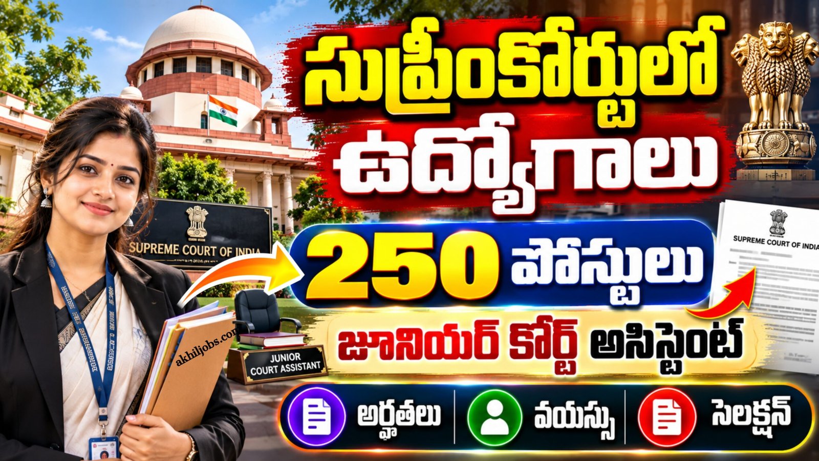 Supreme Court Notification 2026