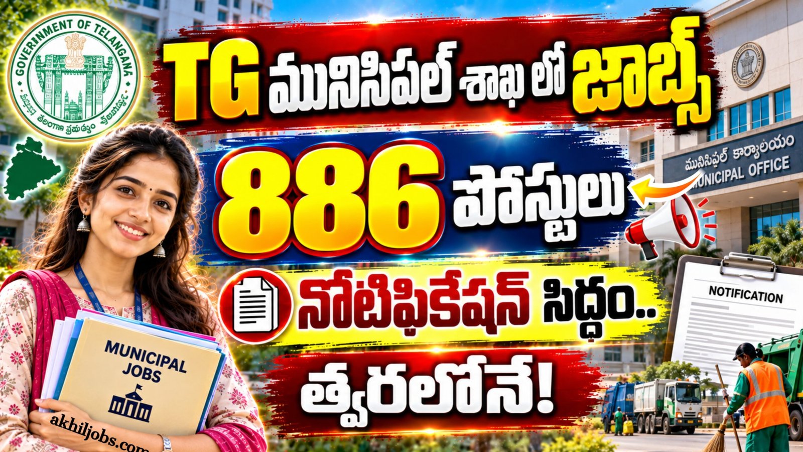 TG Municipal Department 886 Jobs 2026
