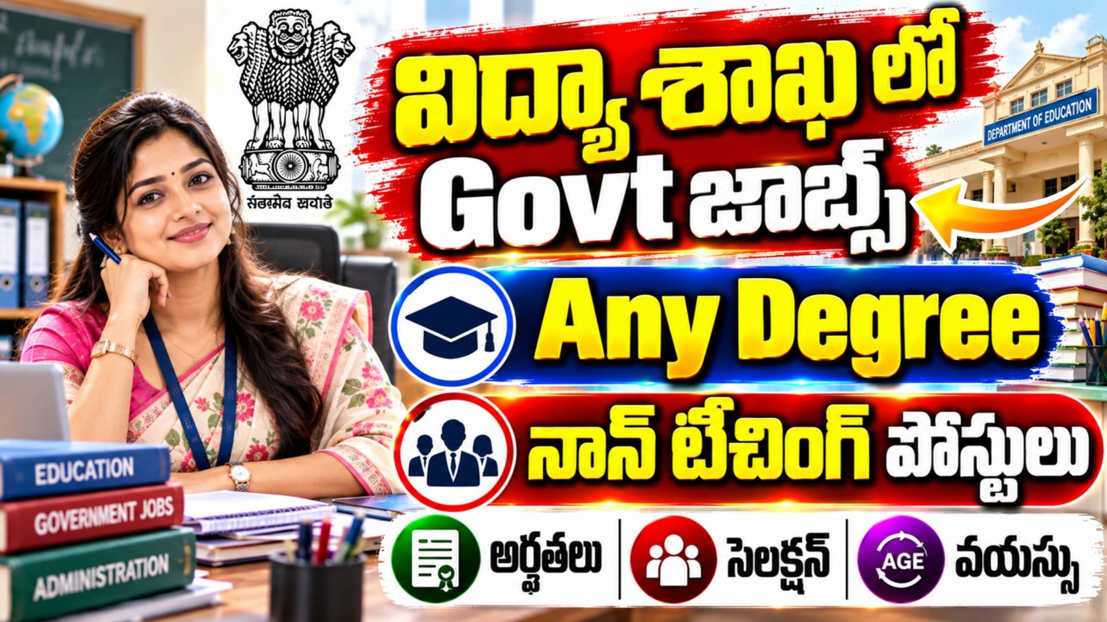 IIIT Dharwad Non Teaching Notification 2026