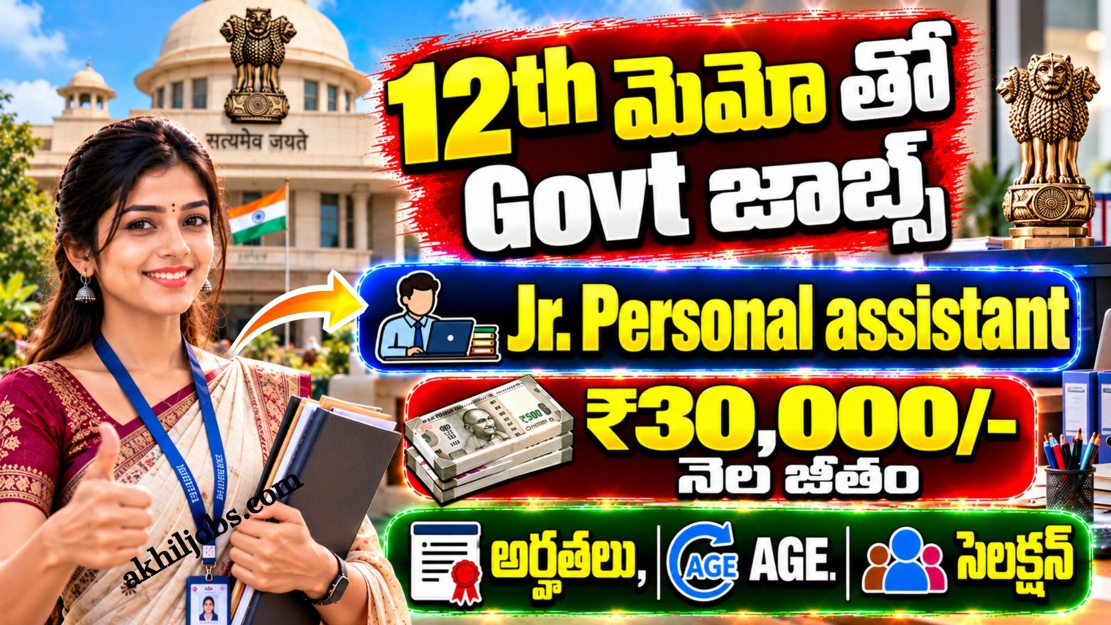 SCL Notification 2026